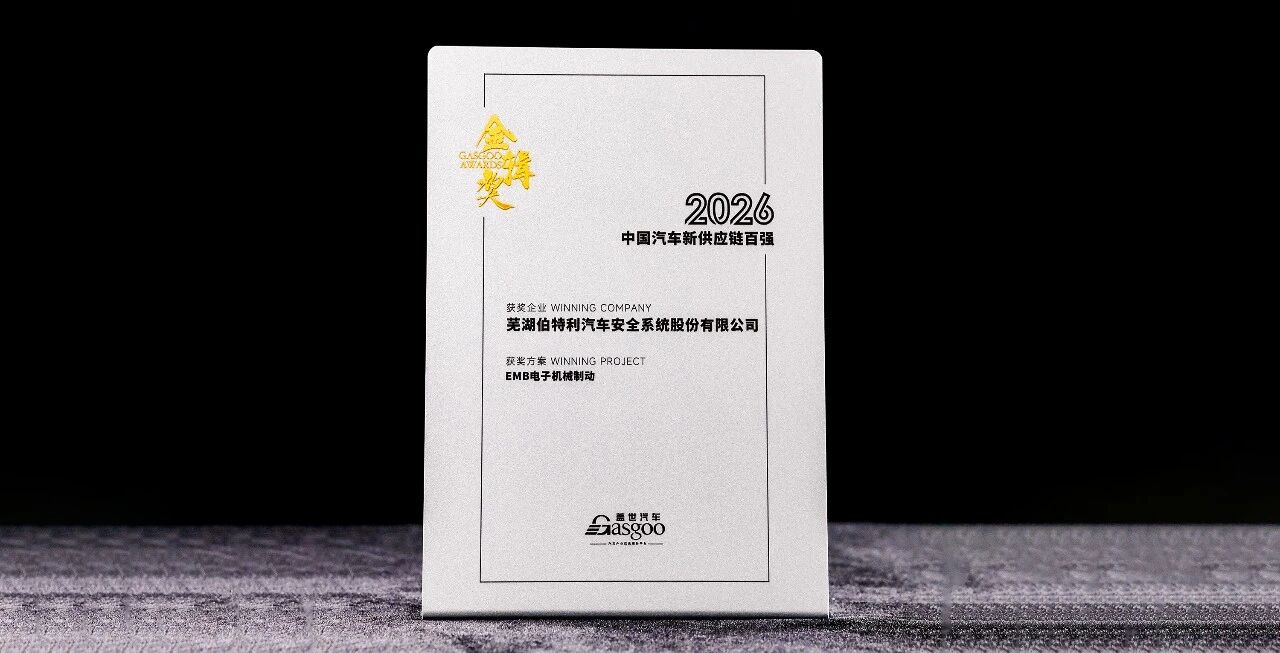 伯特利26年金辑奖